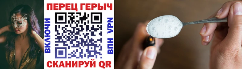 Героин герыч Перевоз